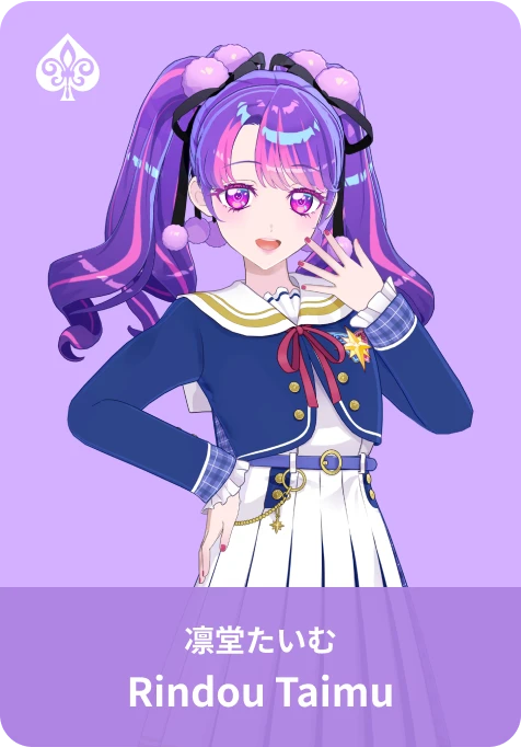 りんどうたいむ の紹介ページへ