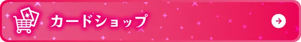 カードショップ